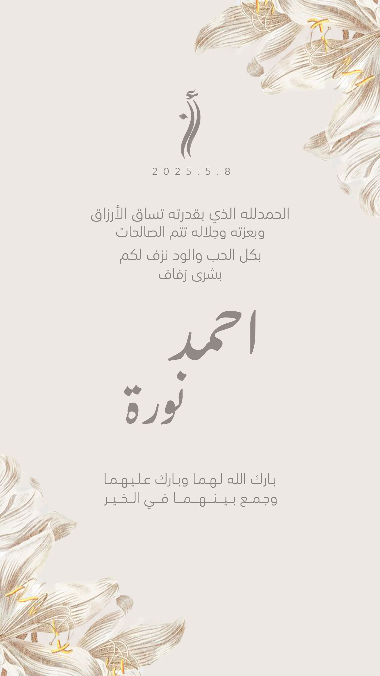 تصميم دعوات نسائية بعنوان دعوة زواج نسائية 328